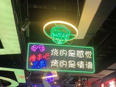 -路边边.炒菜烧烤.音乐餐厅(良乡长虹店)