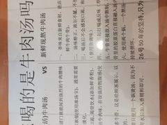 -谢继红26号牛肉汤(田家庵店)