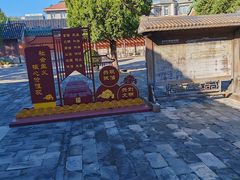 -历代帝王庙博物馆