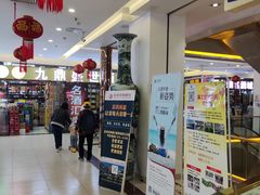 -三旗百汇商品城