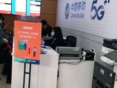 -中国移动(中冶祥腾城市广场店)