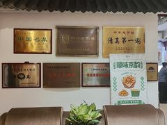 -东来顺饭庄(王府井步行街店)