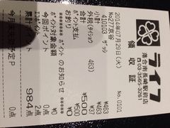 2014年7月29日，周二，崔-ライフ(落合南長崎駅前店)