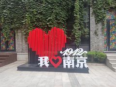 -1912街区