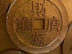 -沈阳金融博物馆