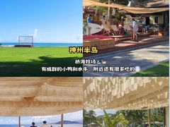 -日月湾海门游览区