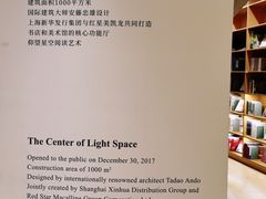 -新华文创·光的空间
