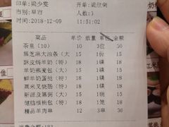 账单-新兴家喻酒家·羊城名宴(昌岗店)