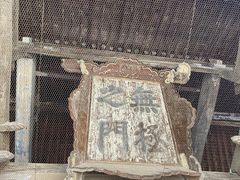 -永乐宫