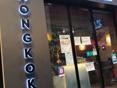 门面-点点心点心专门店(旺角店)
