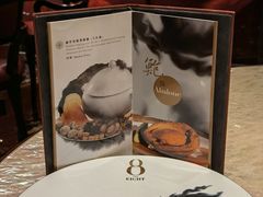 -8餐厅(新葡京酒店)