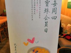 -宝珠奶酪(闵行仲盛店)
