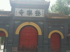 android_upload_pic-哈尔滨极乐寺