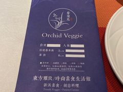 -若蘭慈·无国界素食料理(欢乐海岸店)