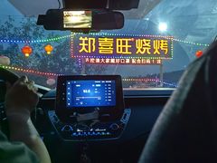 -郑喜旺烧烤(新密总店)