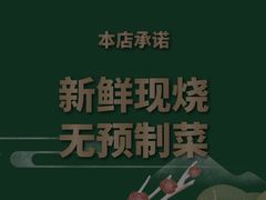 -新白鹿餐厅(城西银泰城店)