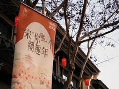 -雅达·阳羡溪山小镇中心