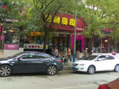 门口-元禧回转寿司店