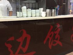 -老边饺子馆(北京南站3店)