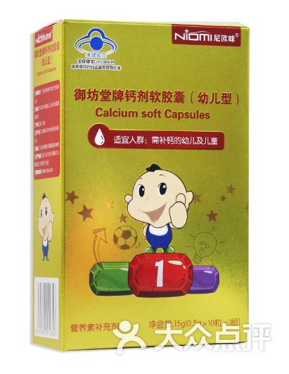 上海早阳文化传播有限公司尼欧咪 补钙胶囊图片 - 第82张