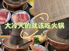 -裕德孚·非遗手切涮羊肉(东直门内大街店)