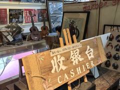 -旧物仓