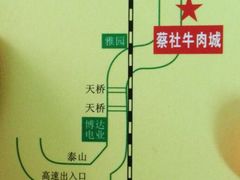 蔡社牛肉城-蔡社牛肉城(龙湖店)