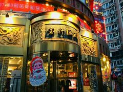 门面-宝轩渔府·老字号海鲜·正宗津菜(水上店)