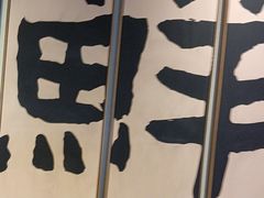 -杨厨的田园饭店(长城路店)