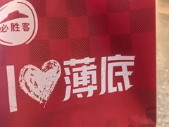 -必胜客(上地华联店)