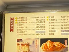 -国际饭店·帆声西饼屋(黄河路店)