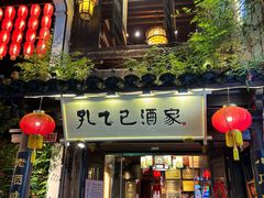 -绍兴鲁迅故里·沈园景区