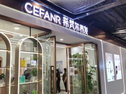 -希梵尔头皮抗衰·科技养发