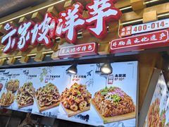 -周小亮丁家坡洋芋(全国总店)