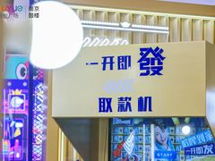 -吾悦广场(南京鼓楼店)