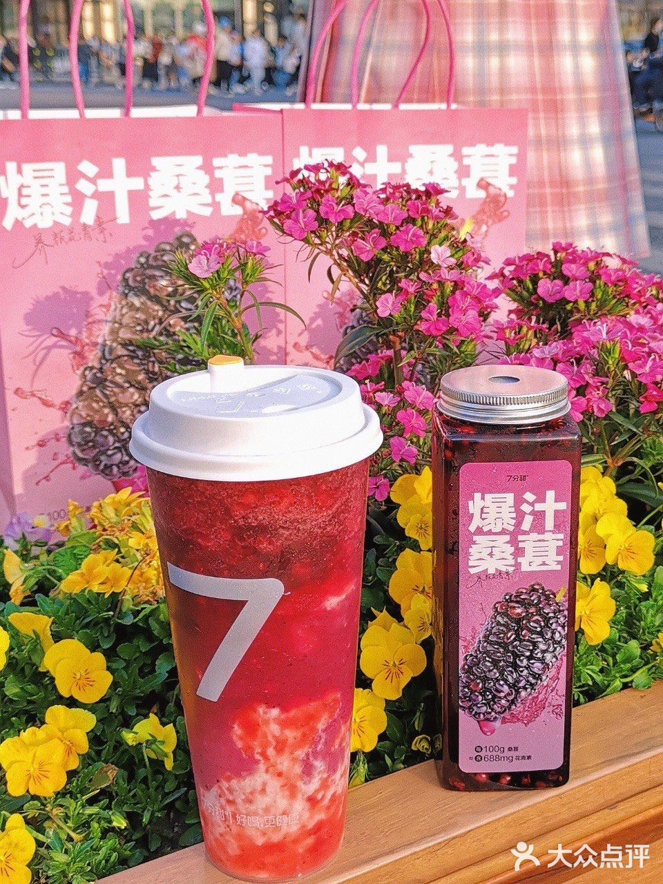 你不会还没有喝过7分甜桑葚系列吧！