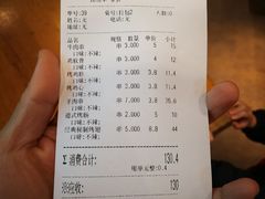 账单-管氏翅吧(护国寺店)