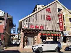 -明海妈妈菜(大连外国语学院店)