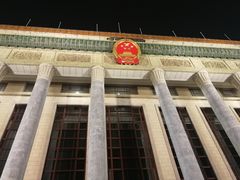 -人民大会堂