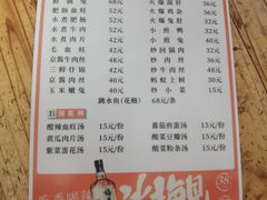 -汝萍传统蘸水菜(春华路总店)