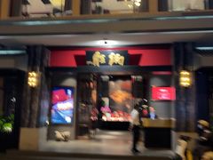 -炳胜品味(海印总店)