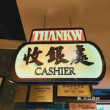 一百块钱品尝正宗香港湾仔翅！必尝！