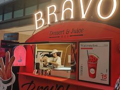 -BRAVO·布瓦屋西餐