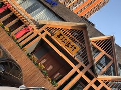 -丹江渔村(望京店)