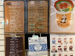 -熊猫一间店欧式奶茶铺