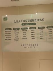 -Dr.林醫生产后修复·配方产康(南京江宁万达店)