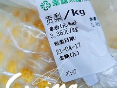 -幸福荣耀超市(学院路店)