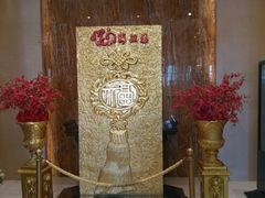 -满汉楼(江畔店)