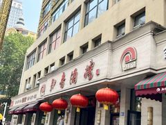 -知音酒楼(花园店)