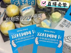 -白色日记·手作酸奶(麦凯乐店)